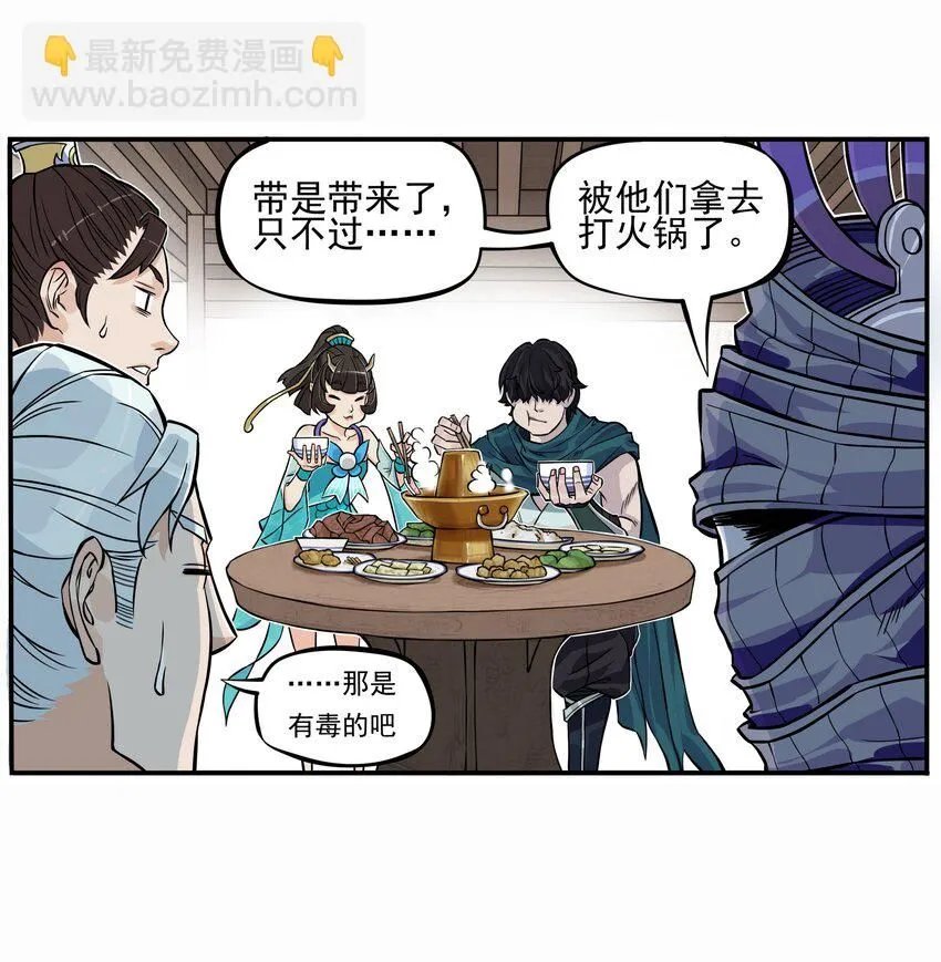 第1话 毒蛇蛇毒毒毒蛇21
