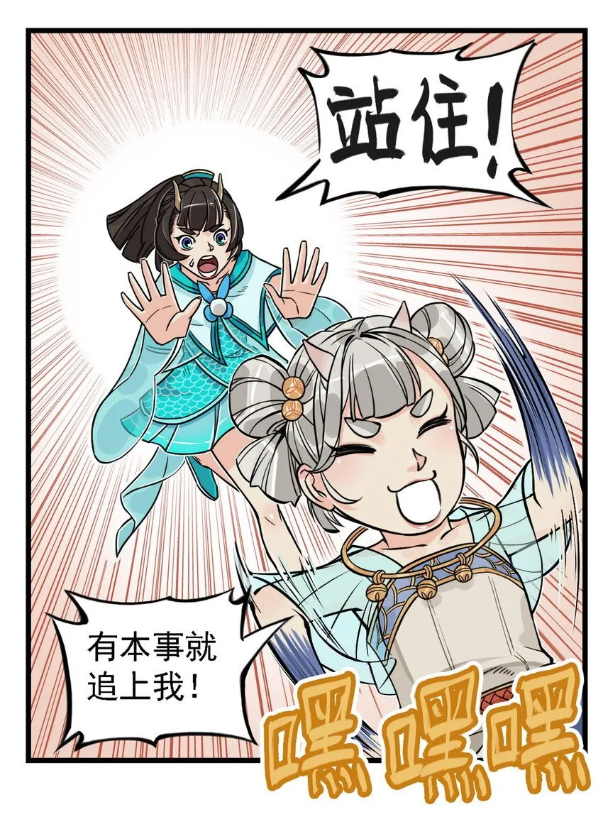 第7话 骊珠儿八百年的“老友”出现36
