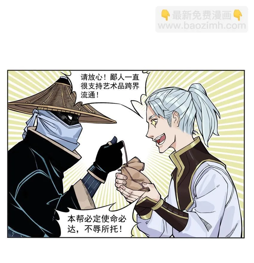 第12话 飞剑侠出马使命必达14