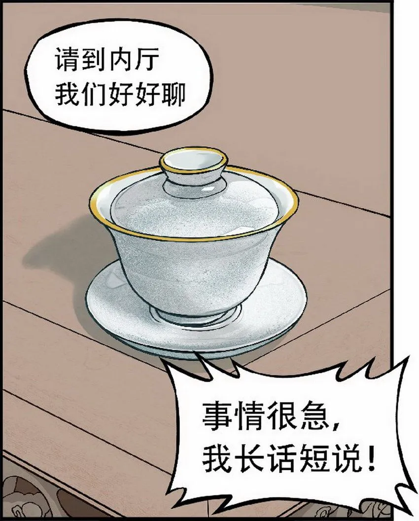 第3话 飞剑侠最怕的鬼是穷鬼74