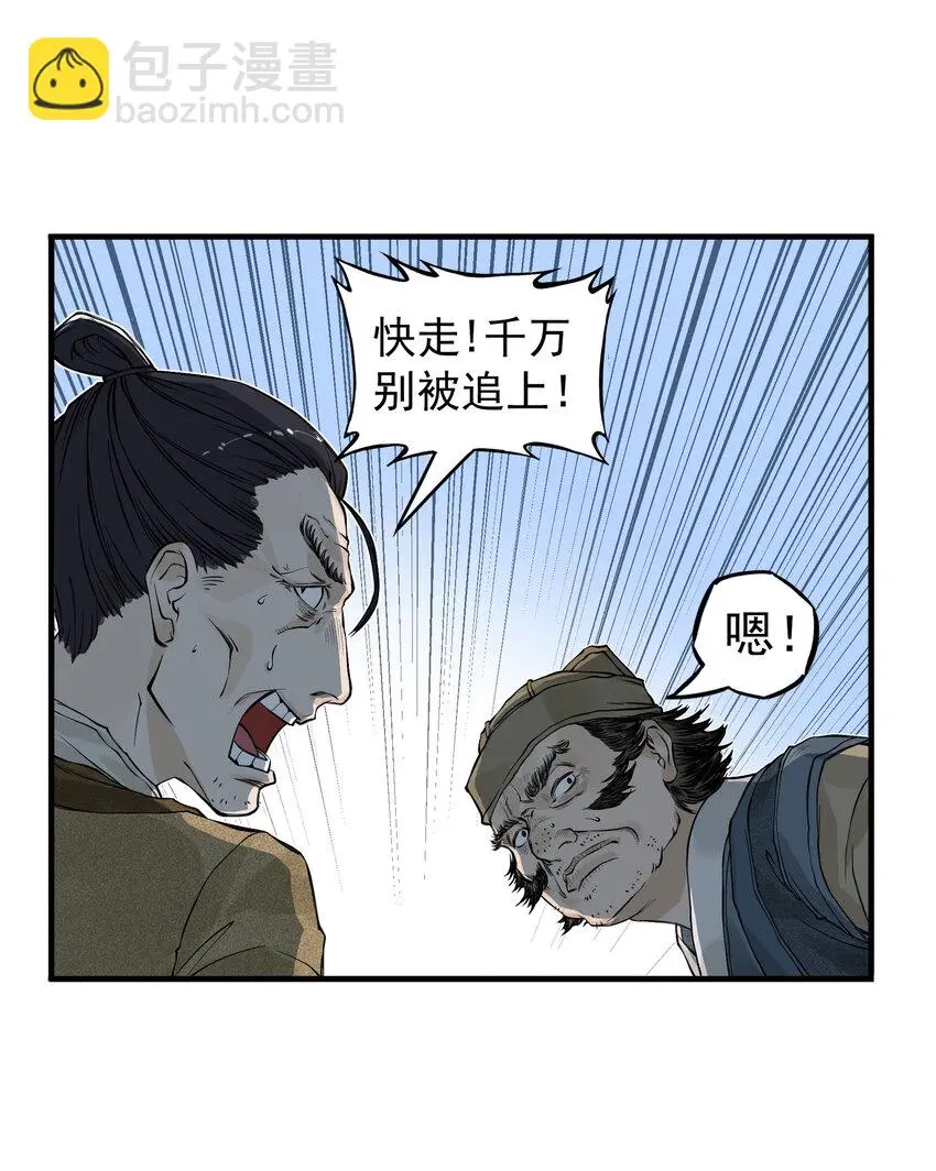 第19话 逍遥生不行了？离魂咒竟然又打偏了！14