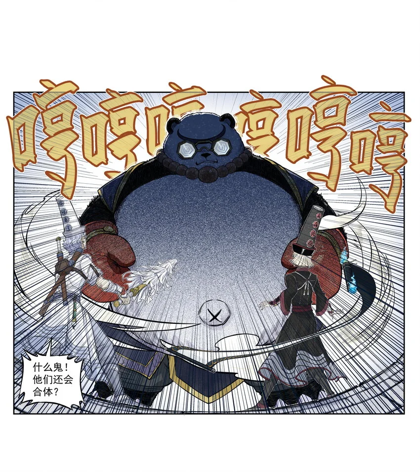 第24话 鸡驴大神附体！夺命妖喜提六级神兵！34