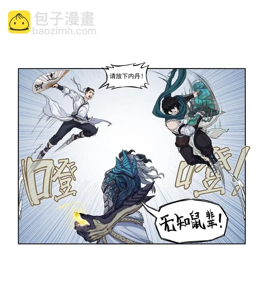 第27话 大结局来袭！混天魔单挑天下第一帮！37