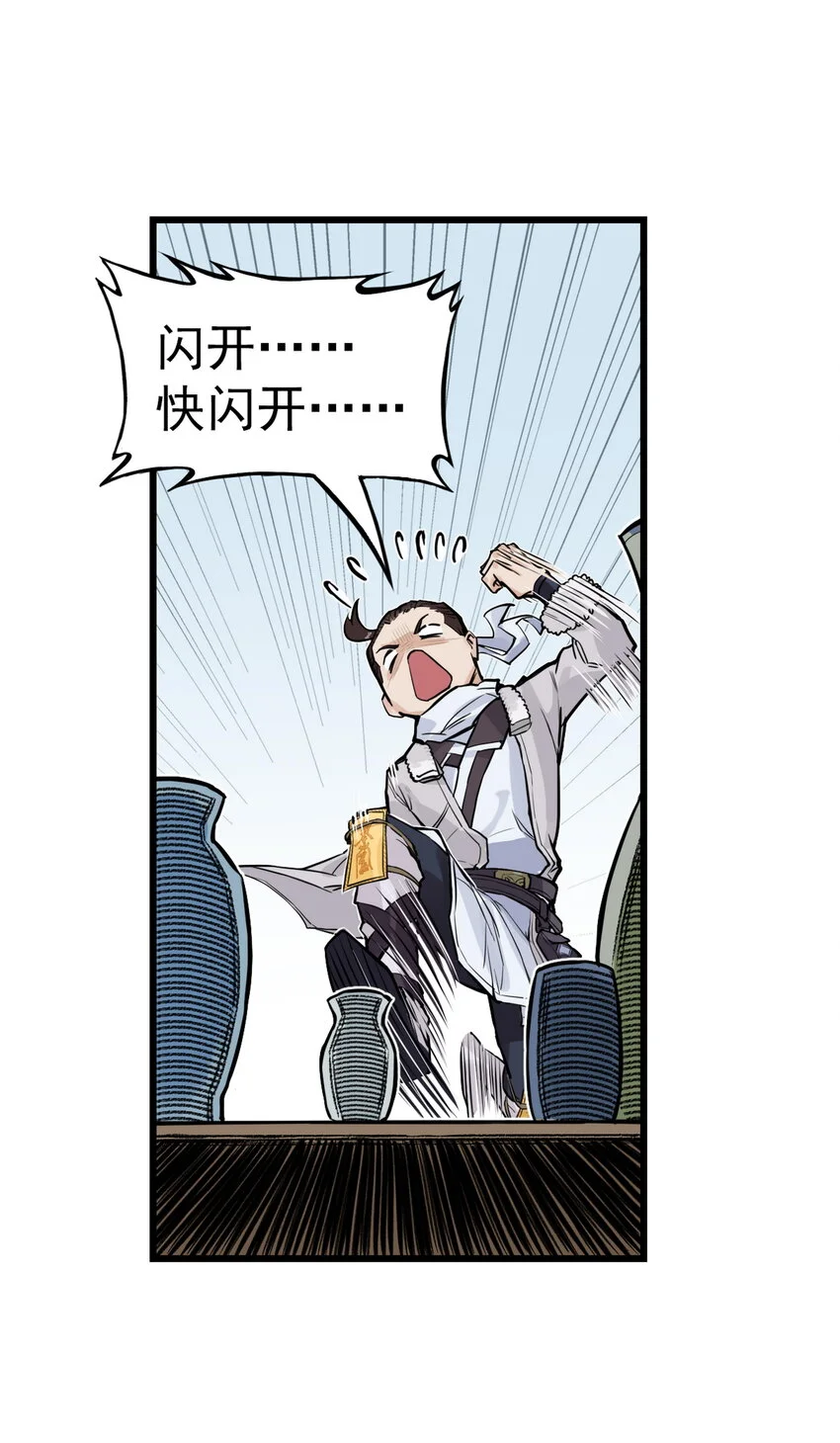 第22话 甘愿做儿！飞剑侠竟认委托人作父亲！16