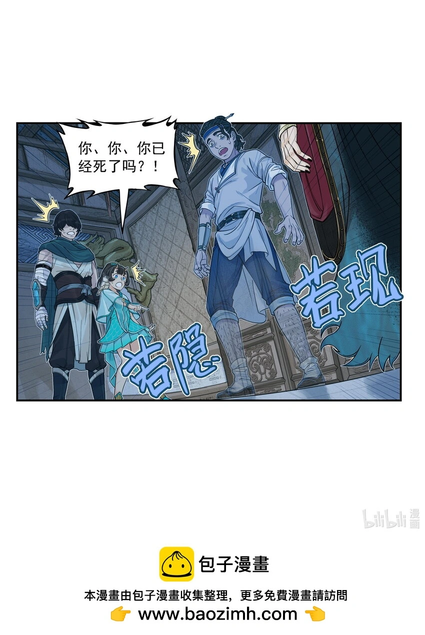 第16话 天下第一帮在哄阎罗王睡觉？51