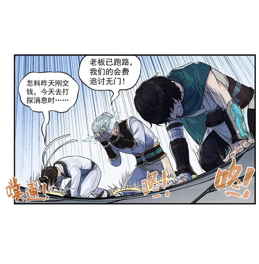 第6话 长安惊现妖怪！俏千金登场32