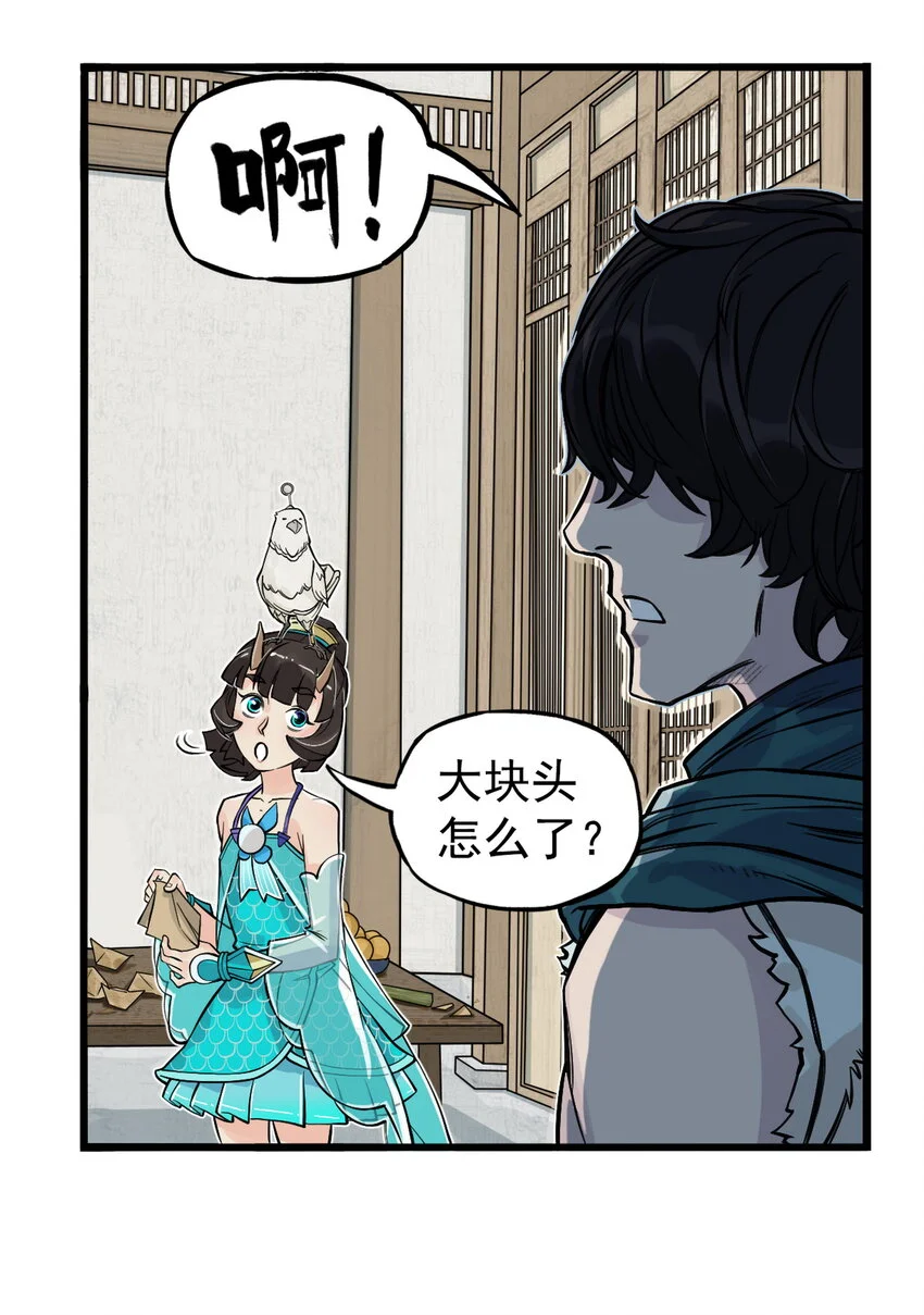 第15话 什么？天下第一帮接到地府委托！9