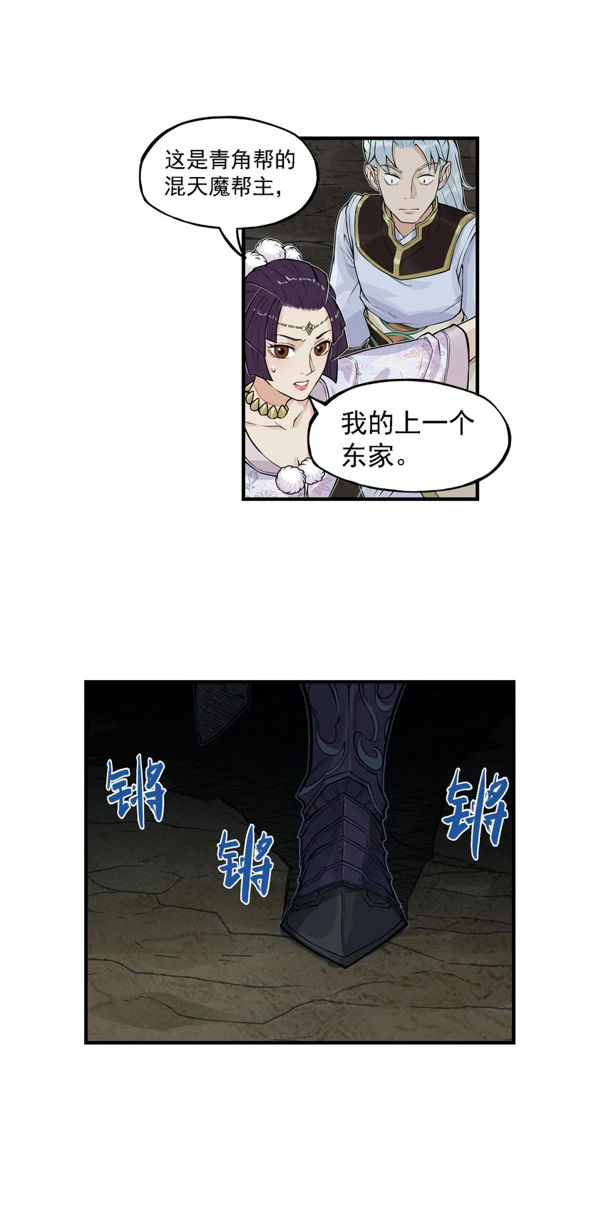第25话 冤家路窄！飞剑侠与混天魔仇人见面！52
