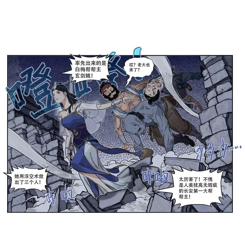 第5话 狐美人和玄剑娥竟为同一男人争斗？45