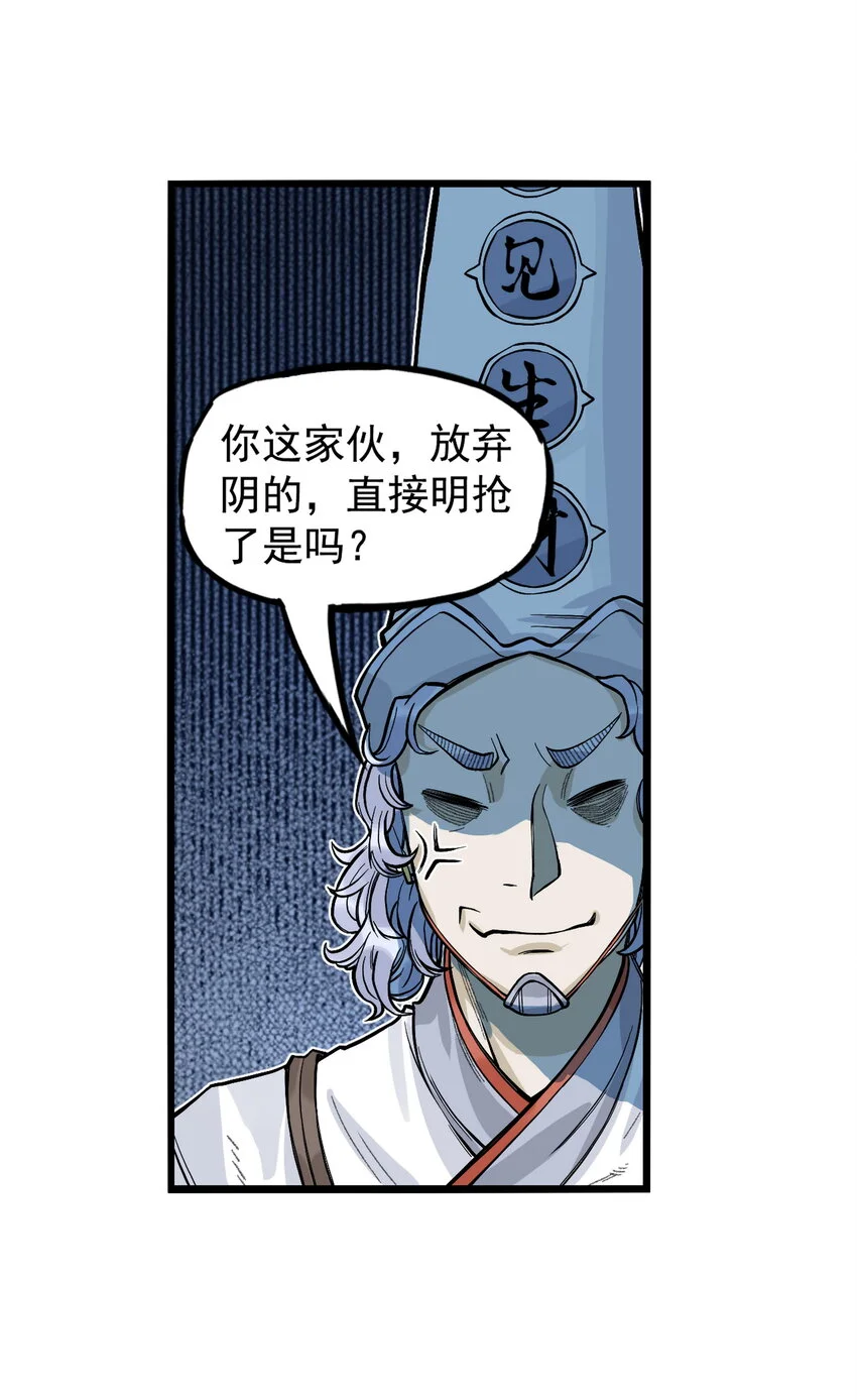 第23话 业内竞争！天下第一帮再接地府委托！37