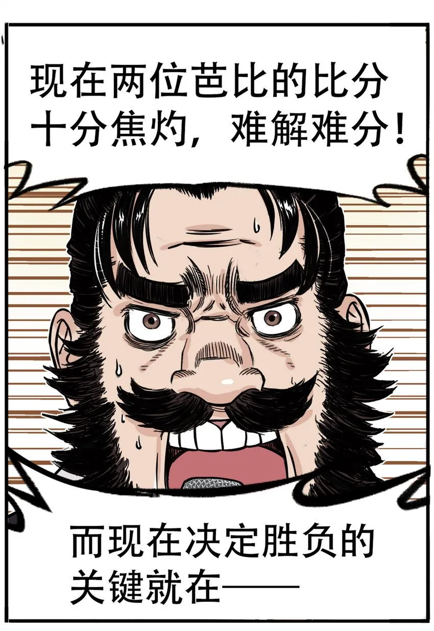 第5话 狐美人和玄剑娥竟为同一男人争斗？47