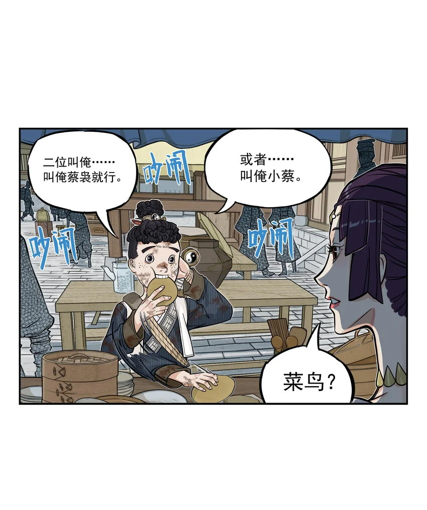 第18话 委托人被PUA？狐美人要亲自出马17