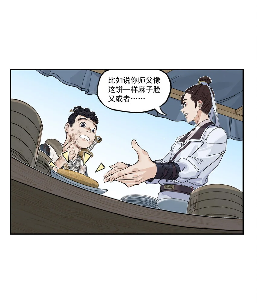 第18话 委托人被PUA？狐美人要亲自出马41