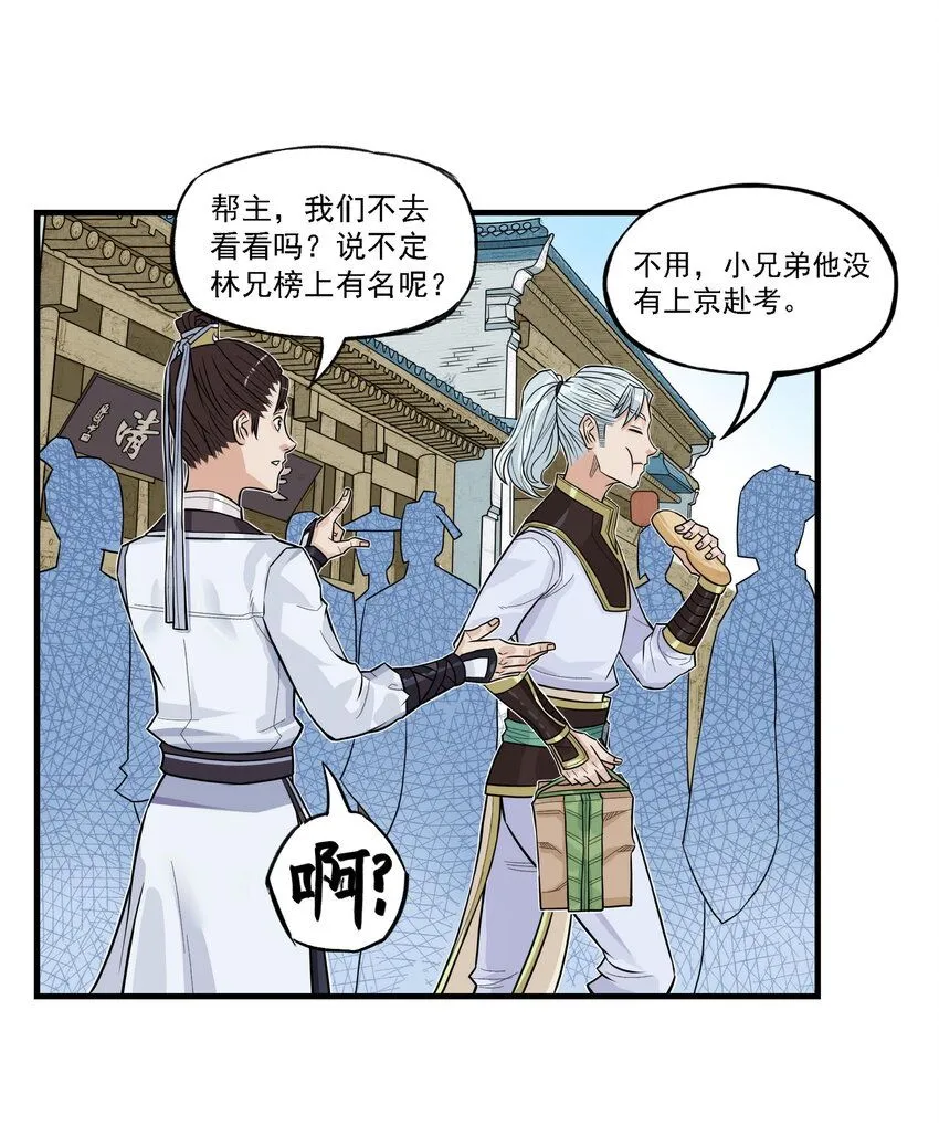 第11话 骊珠儿的表姐是个狠龙56