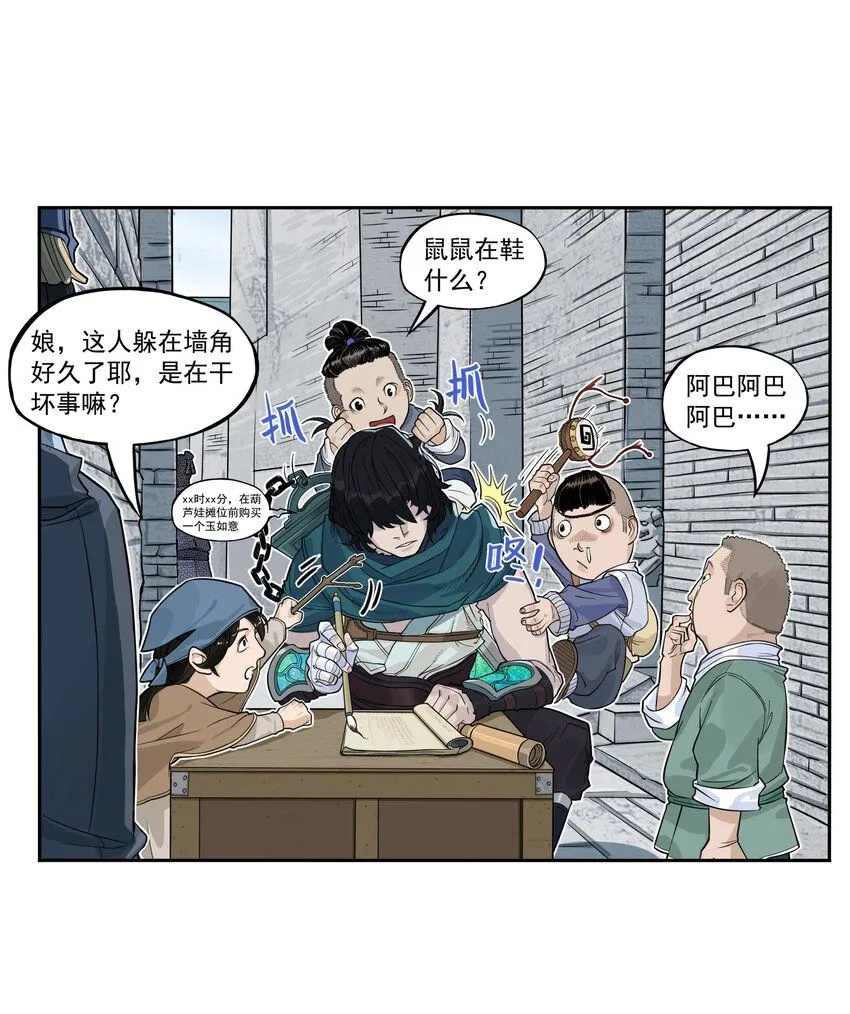 第2话 大话西游×葫芦兄弟联动特别篇5