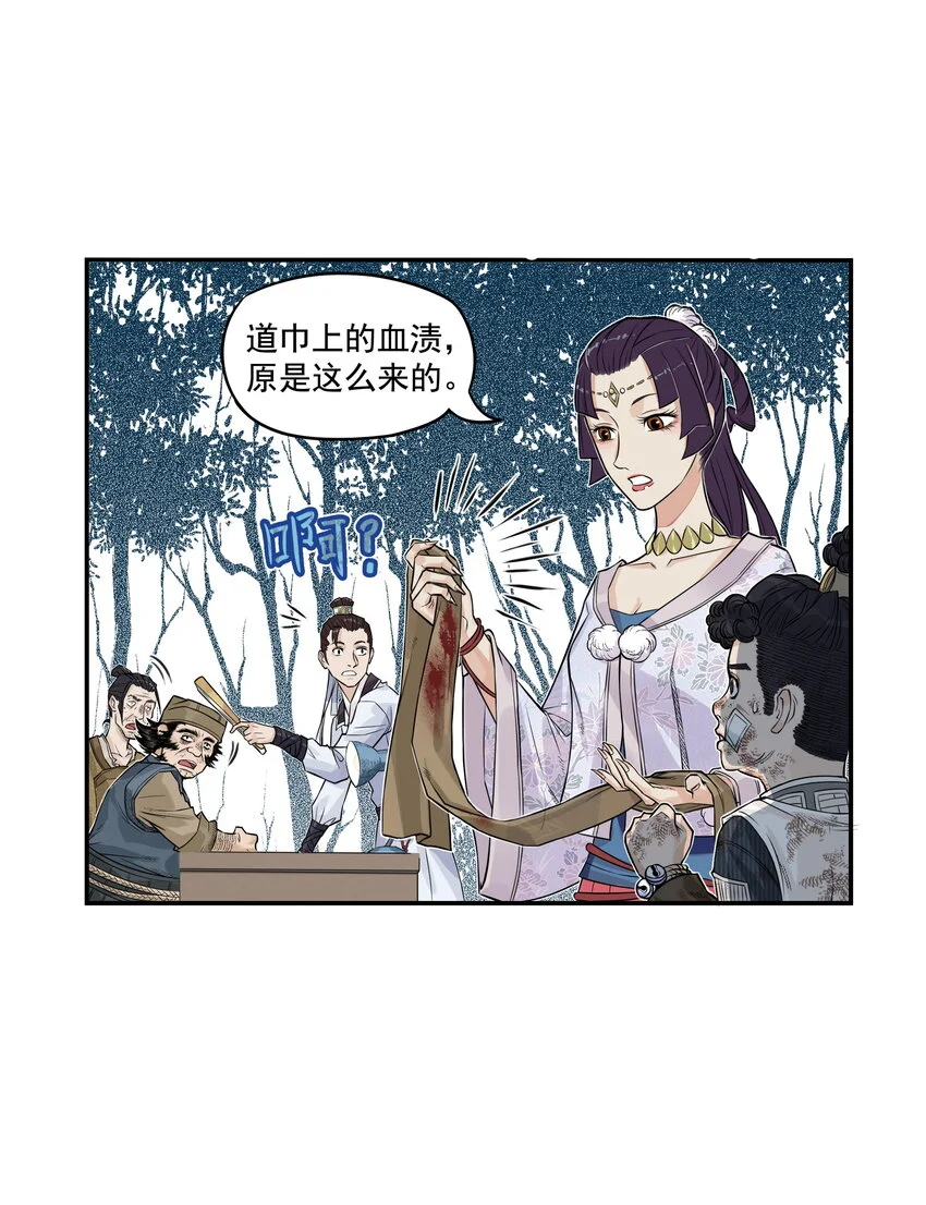 第19话 逍遥生不行了？离魂咒竟然又打偏了！42