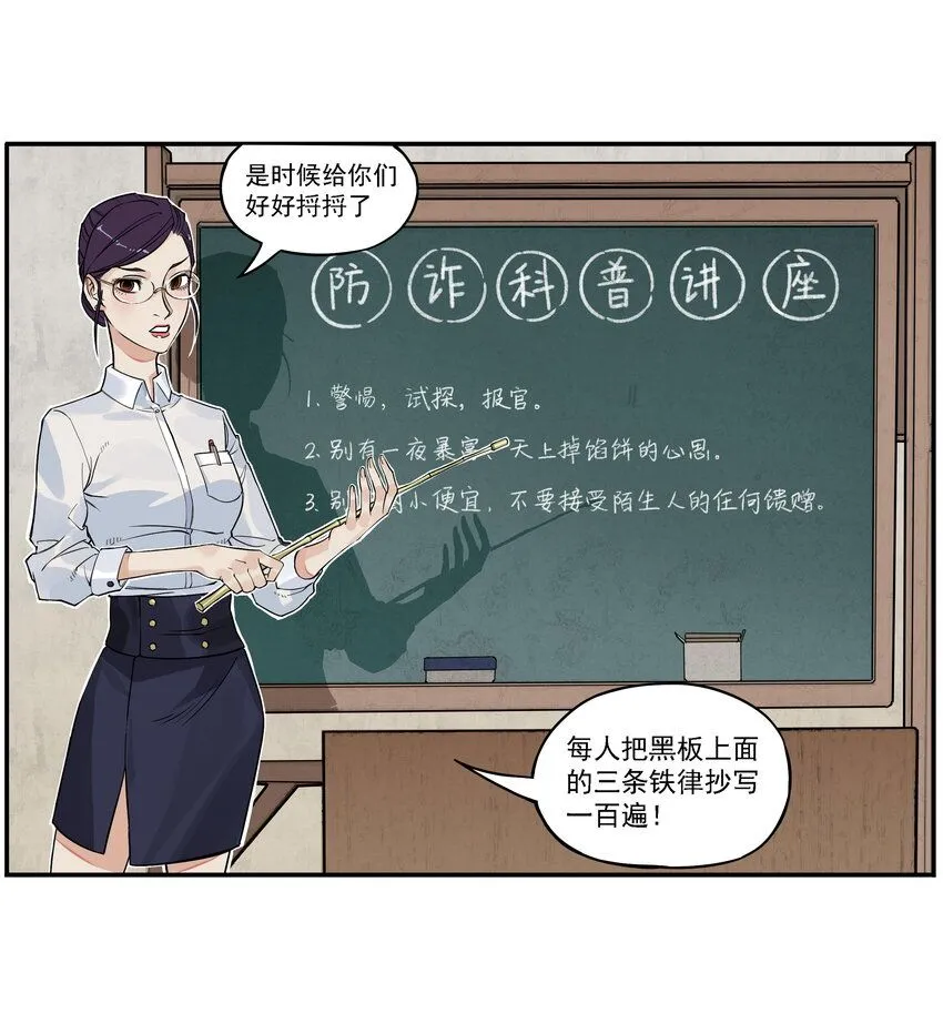 第6话 长安惊现妖怪！俏千金登场35