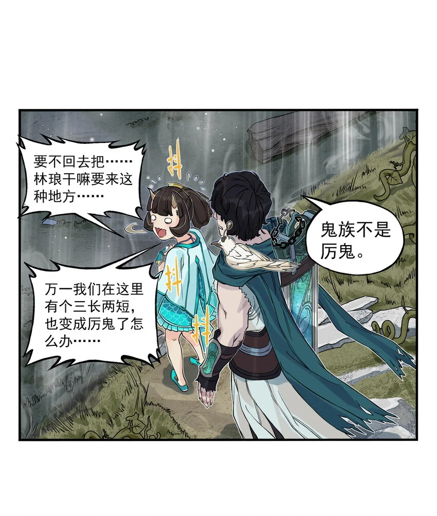 第15话 什么？天下第一帮接到地府委托！29