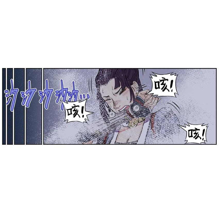 第4话 逍遥生竟敢跟女神抬杠！79