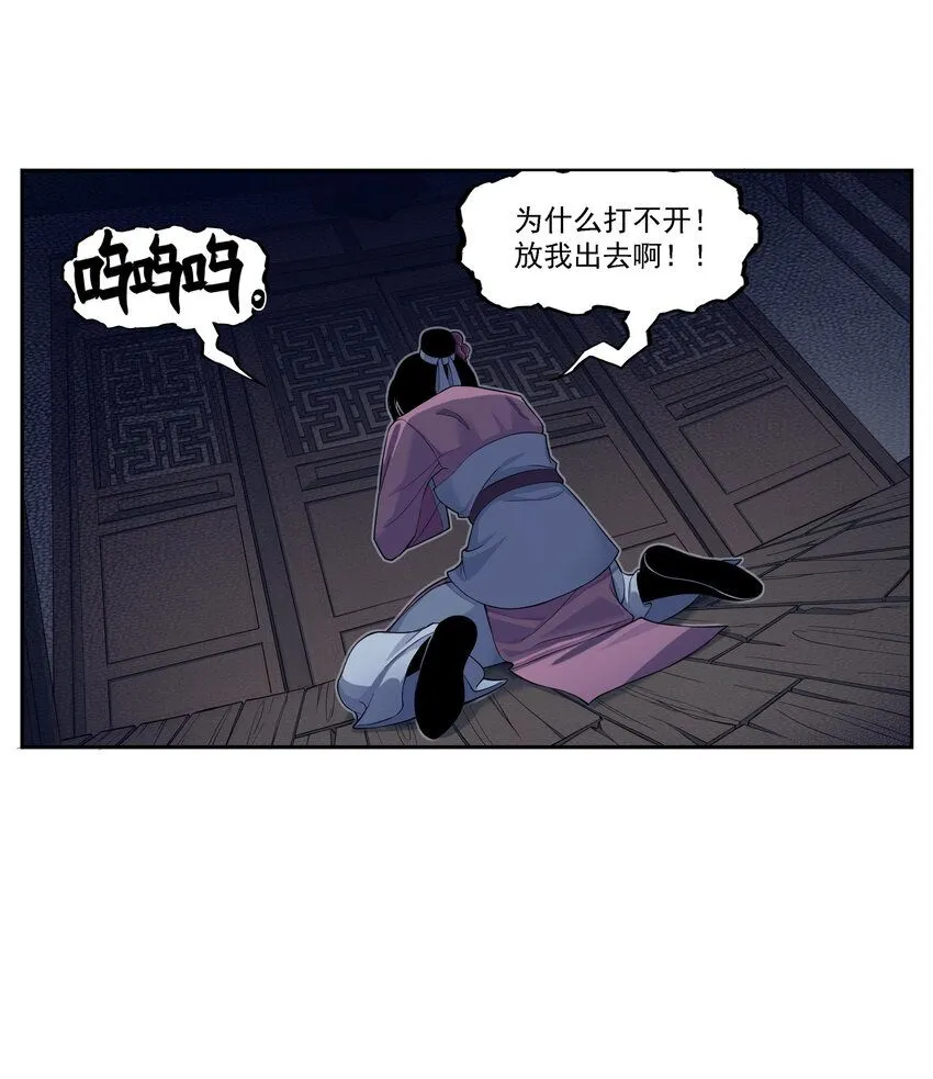 第10话 千万不要得罪狐美人姐姐21