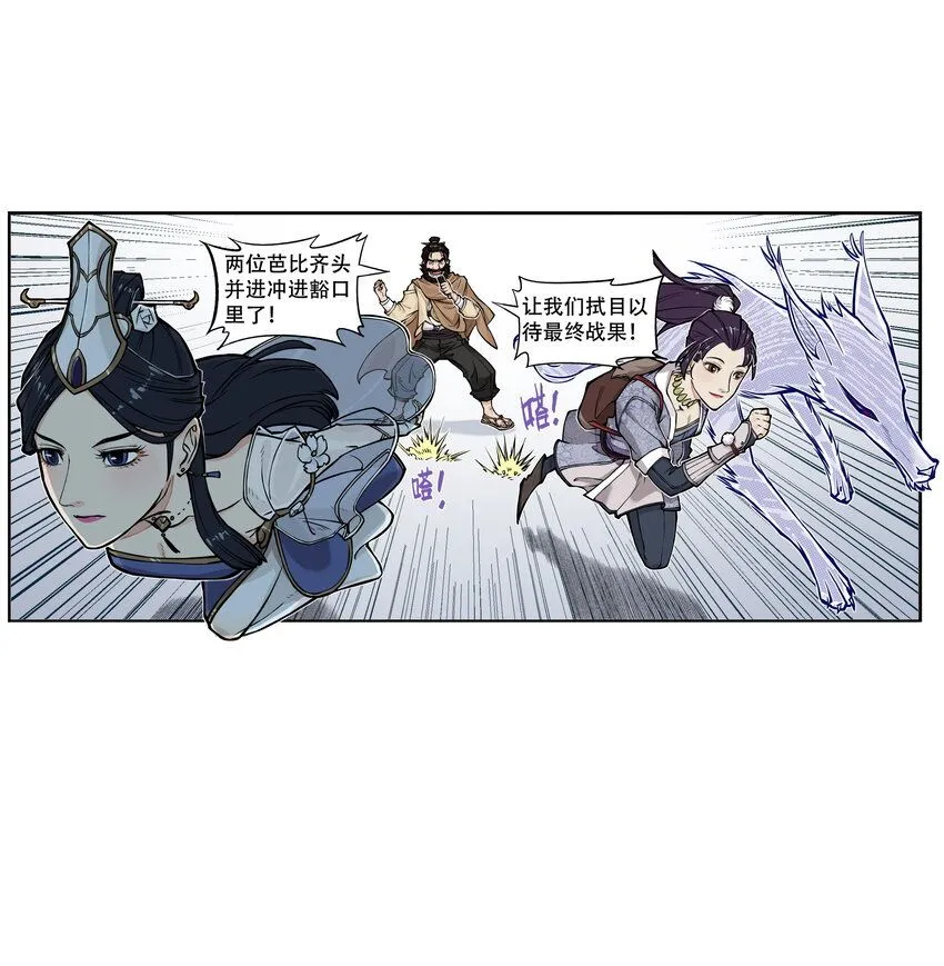 第5话 狐美人和玄剑娥竟为同一男人争斗？40
