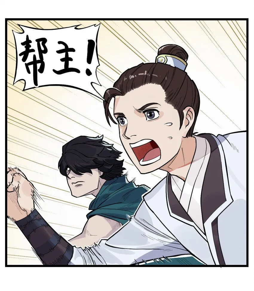 第7话 骊珠儿八百年的“老友”出现18