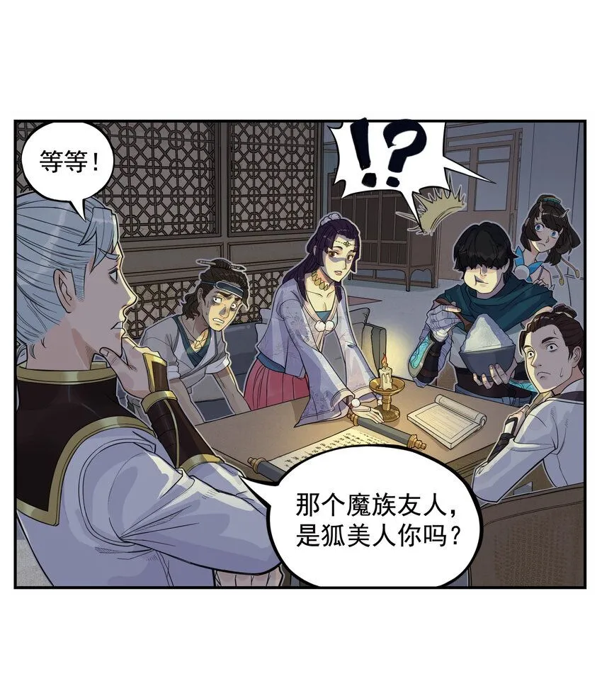 第10话 千万不要得罪狐美人姐姐35