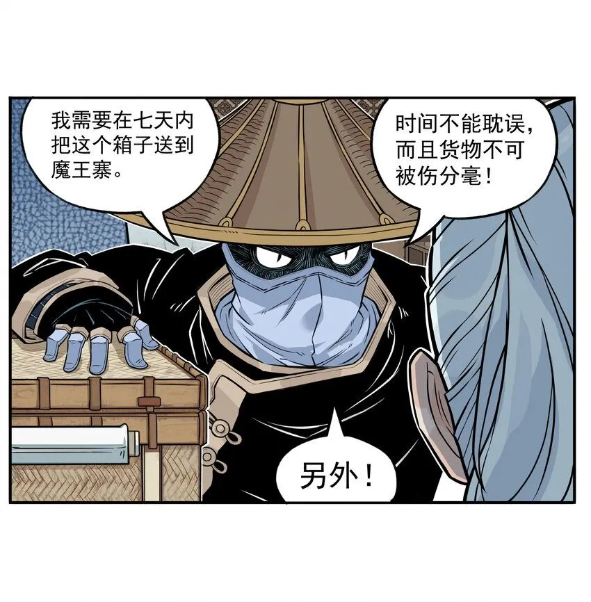 第12话 飞剑侠出马使命必达9