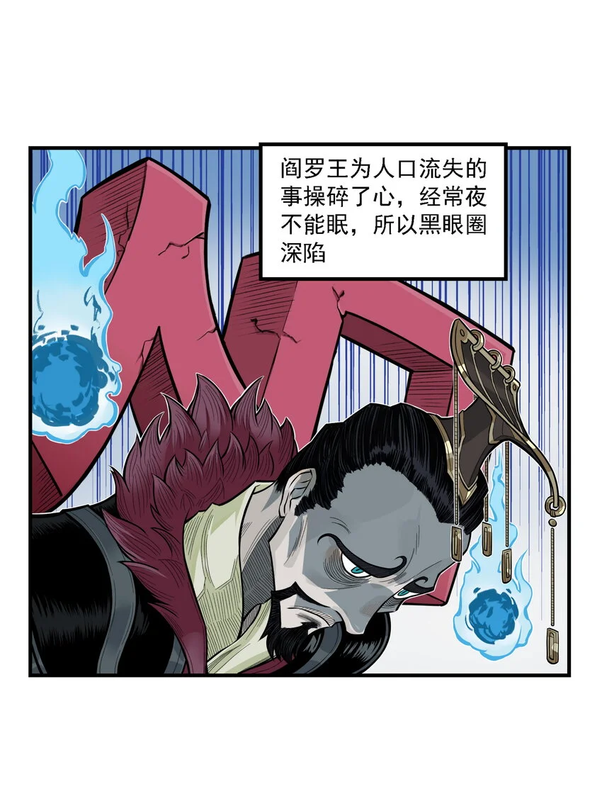 第15话 什么？天下第一帮接到地府委托！60