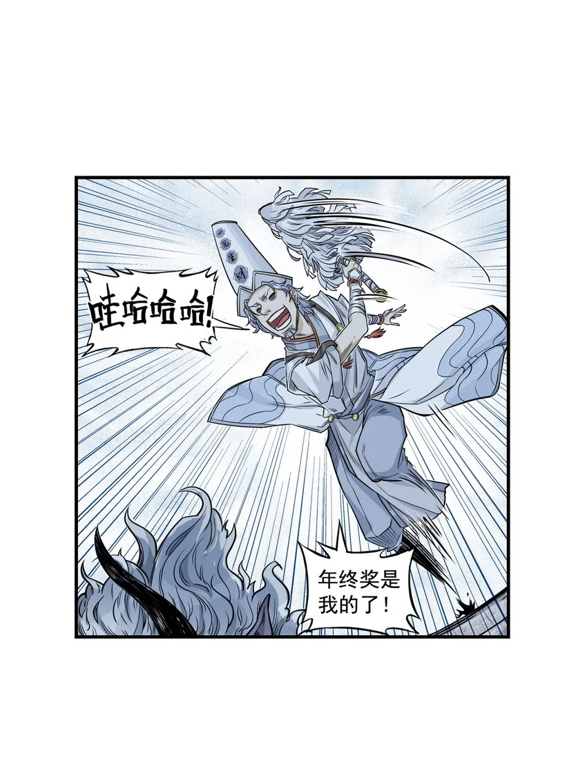 第24话 鸡驴大神附体！夺命妖喜提六级神兵！27