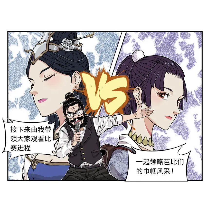 第5话 狐美人和玄剑娥竟为同一男人争斗？35