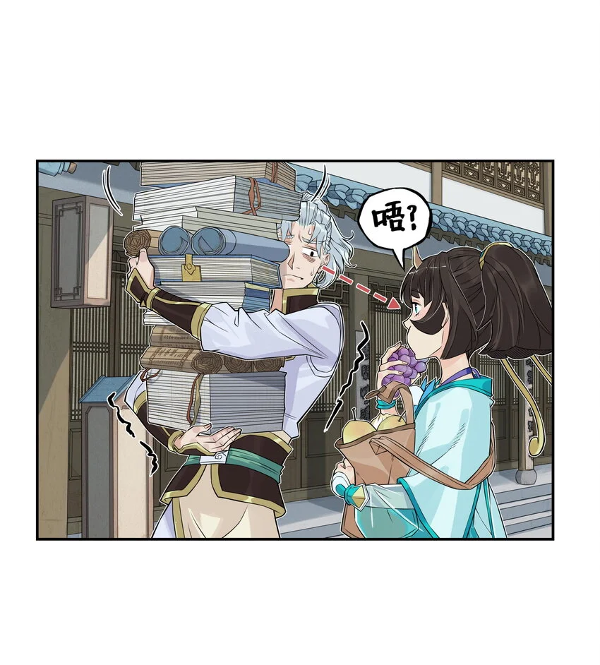 第18话 委托人被PUA？狐美人要亲自出马58