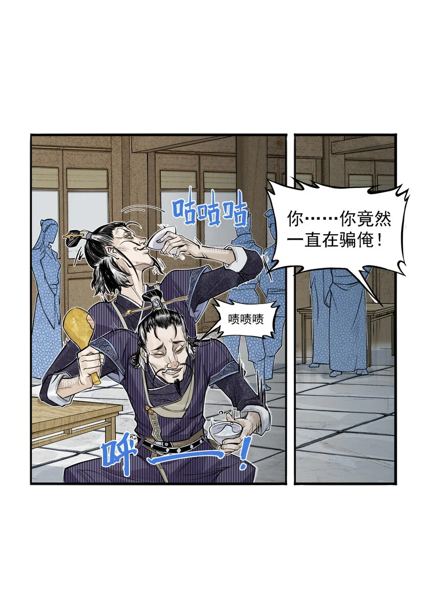 第20话 飞剑侠喜提防脱发符！8