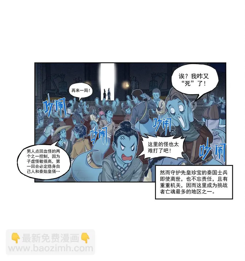 第23话 业内竞争！天下第一帮再接地府委托！50