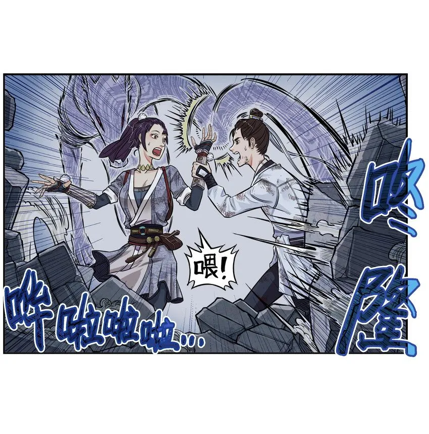 第4话 逍遥生竟敢跟女神抬杠！55
