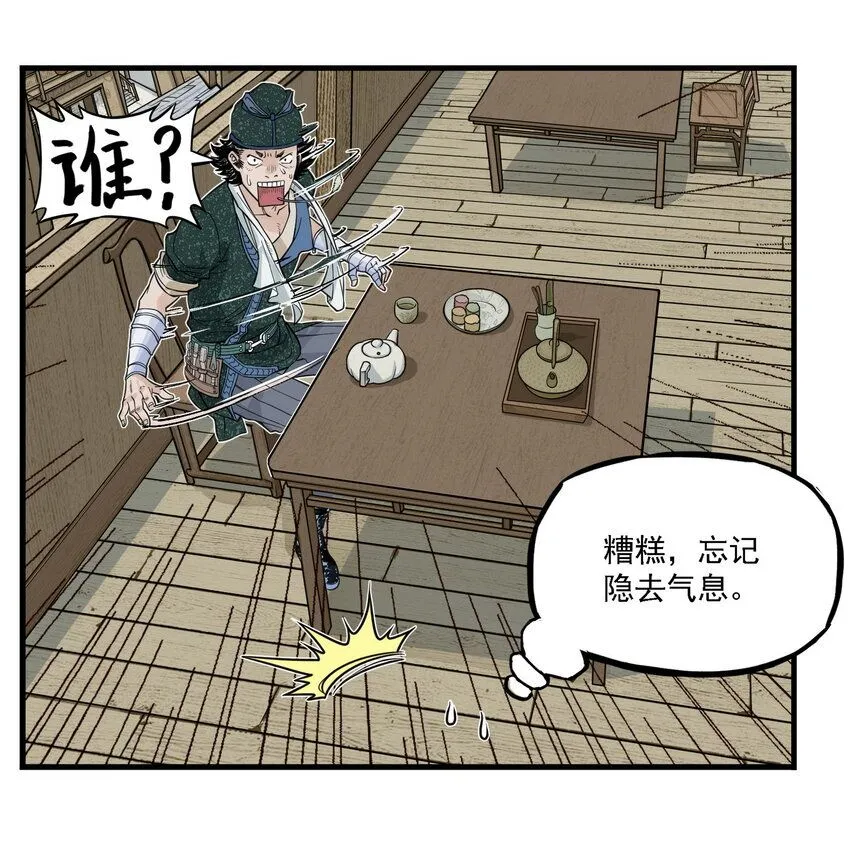 第2话 大话西游×葫芦兄弟联动特别篇72