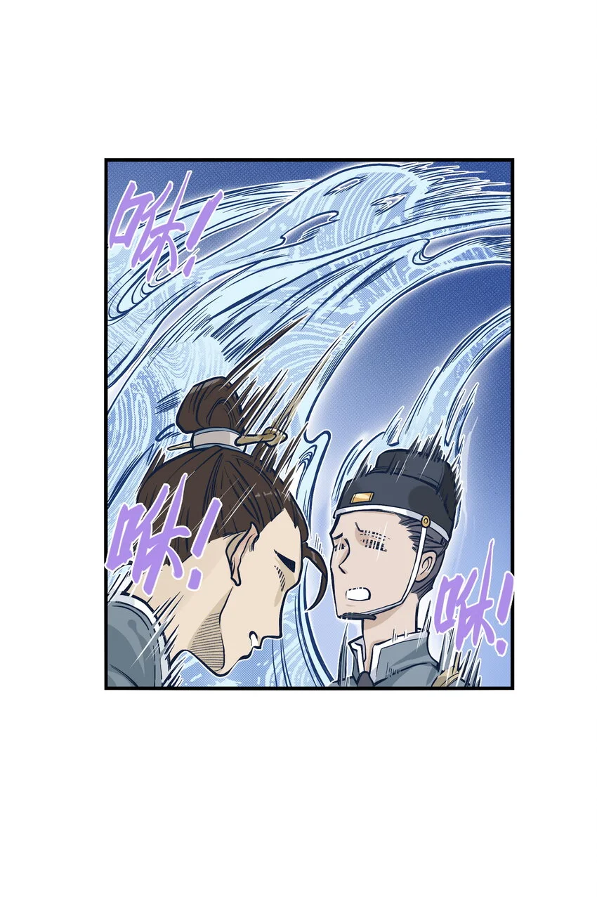 第23话 业内竞争！天下第一帮再接地府委托！53