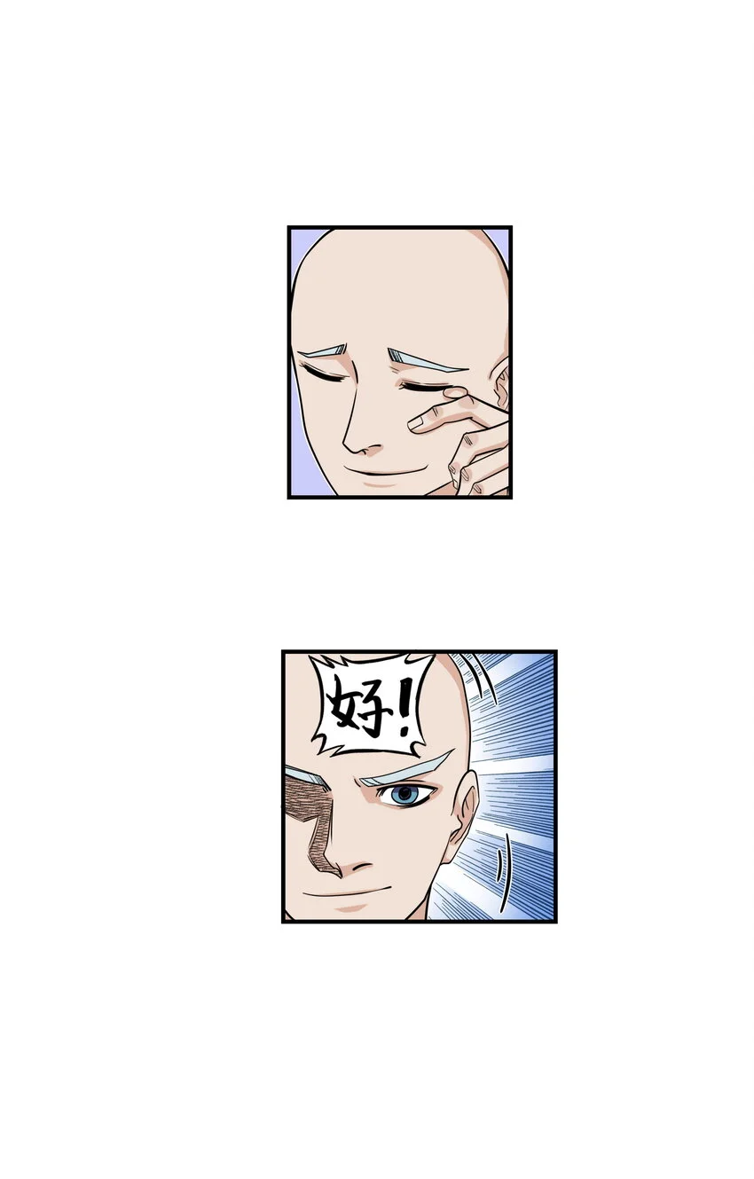第27话 大结局来袭！混天魔单挑天下第一帮！87
