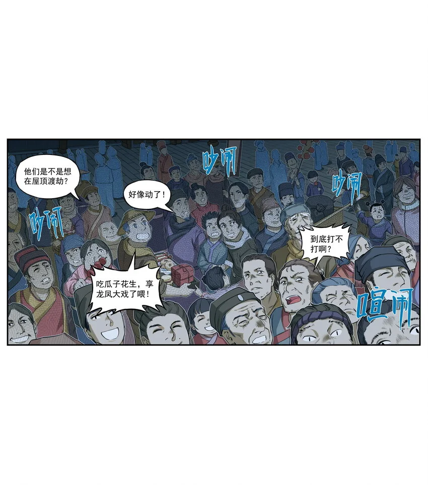 第24话 鸡驴大神附体！夺命妖喜提六级神兵！4