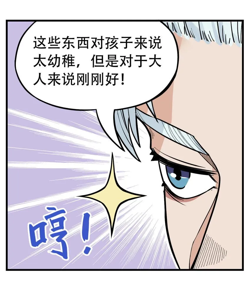 第6话 长安惊现妖怪！俏千金登场68
