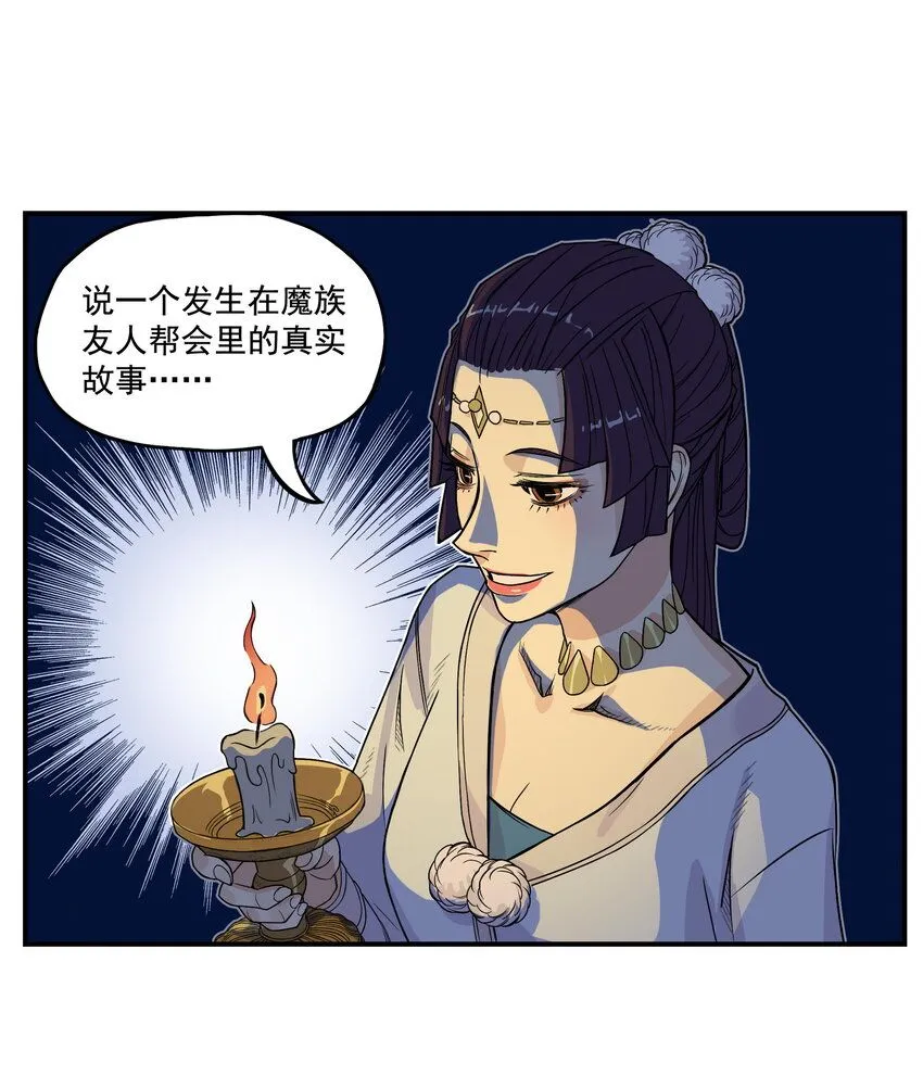 第10话 千万不要得罪狐美人姐姐4