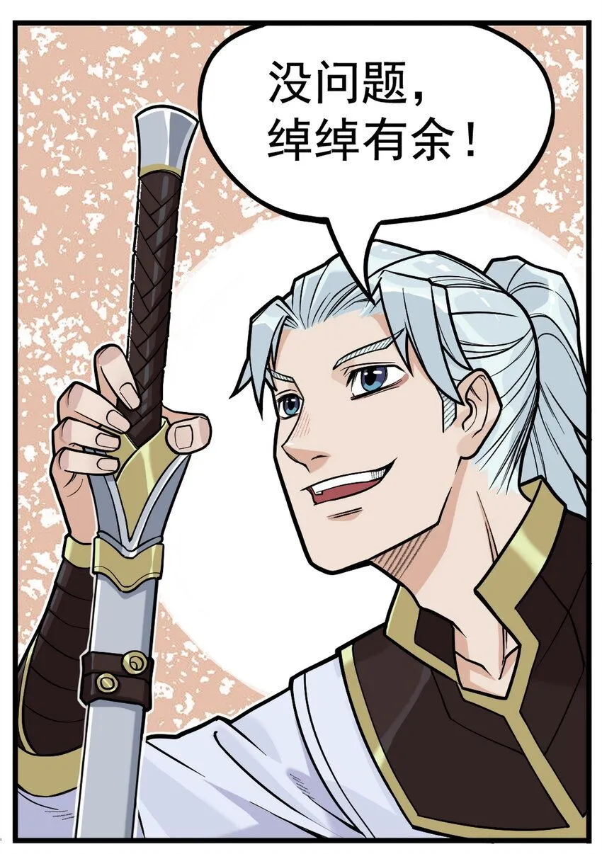 第8话 和龙兔一起学习反诈骗条例20