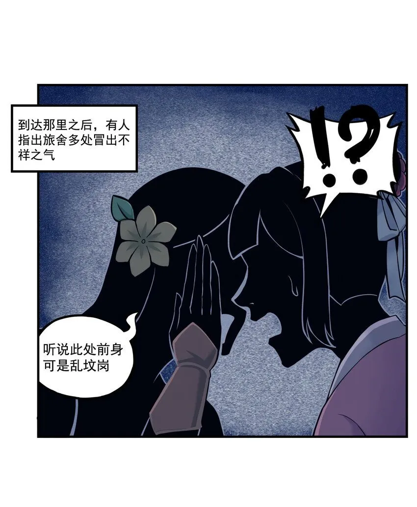第10话 千万不要得罪狐美人姐姐8