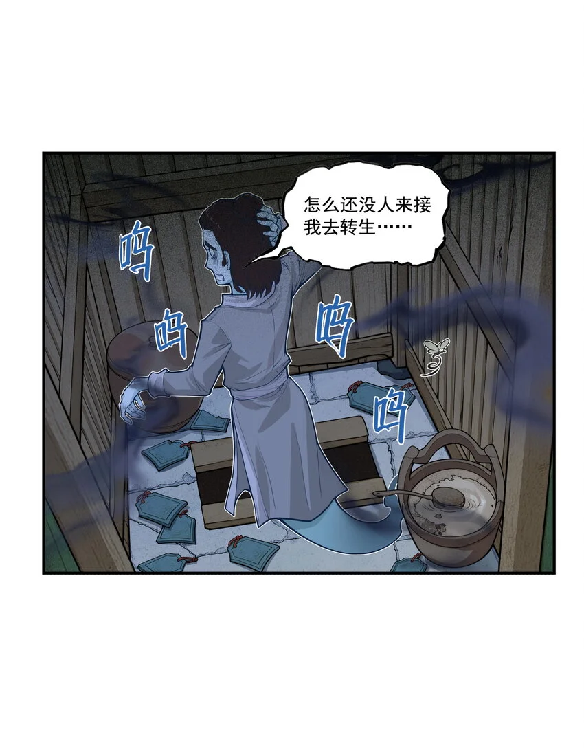 第23话 业内竞争！天下第一帮再接地府委托！25