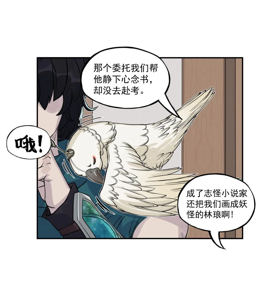 第15话 什么？天下第一帮接到地府委托！18