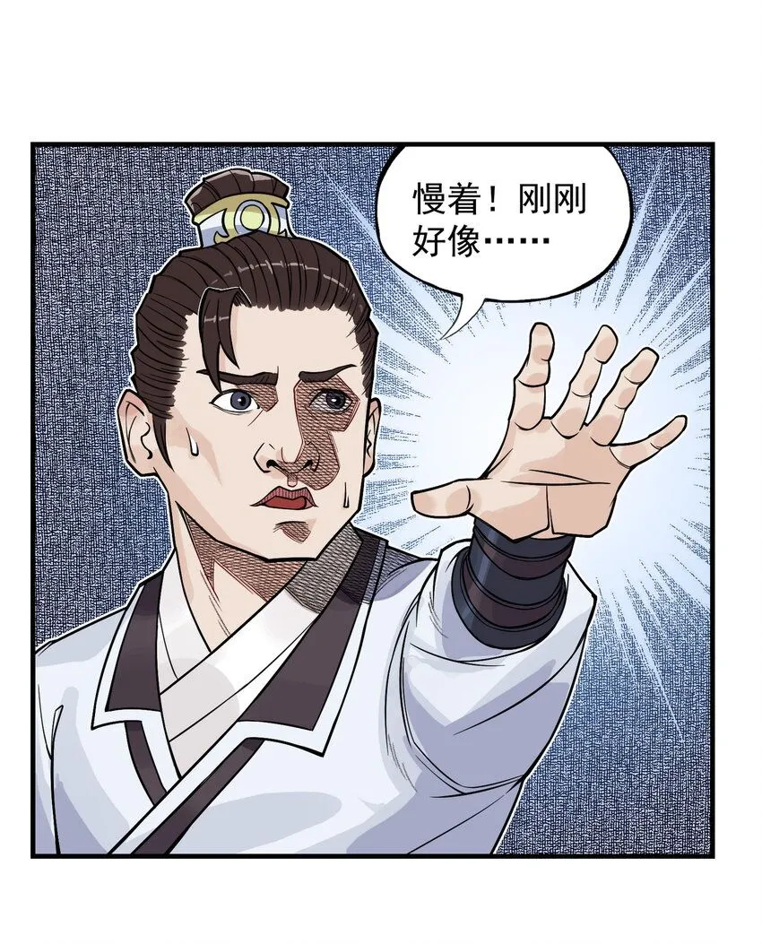 第10话 千万不要得罪狐美人姐姐51