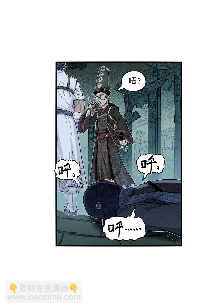 第23话 业内竞争！天下第一帮再接地府委托！67