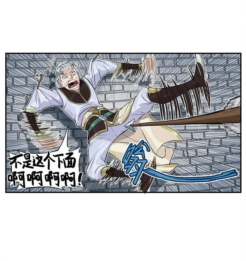 第7话 骊珠儿八百年的“老友”出现17