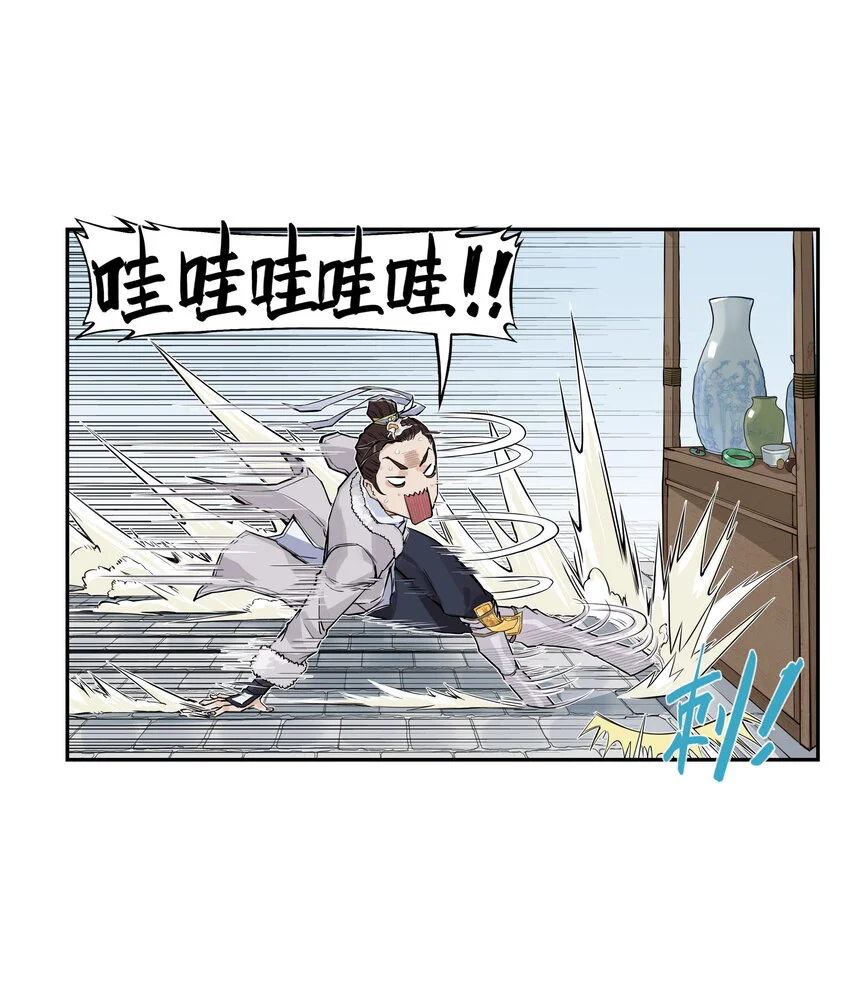 第22话 甘愿做儿！飞剑侠竟认委托人作父亲！17