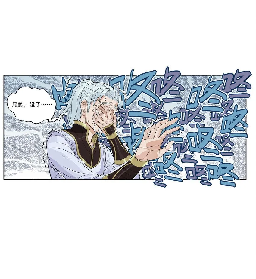 第14话 连委托人都敢打，飞剑侠的尾款没了19